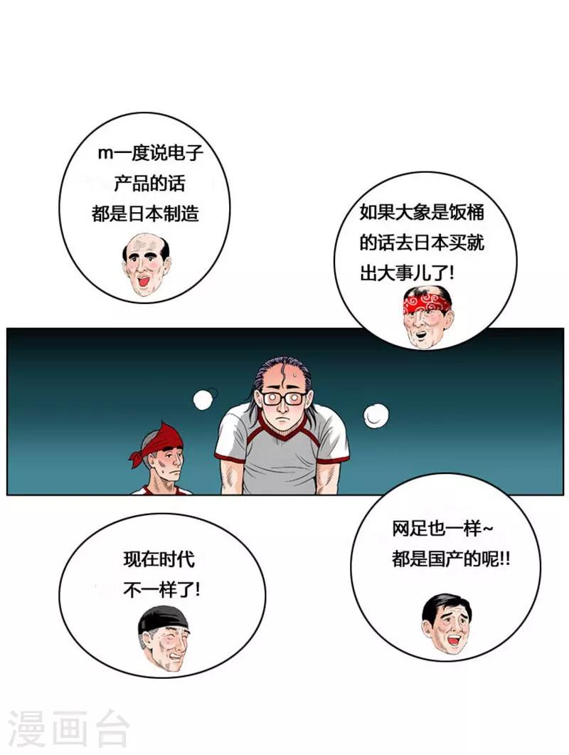 第37话52