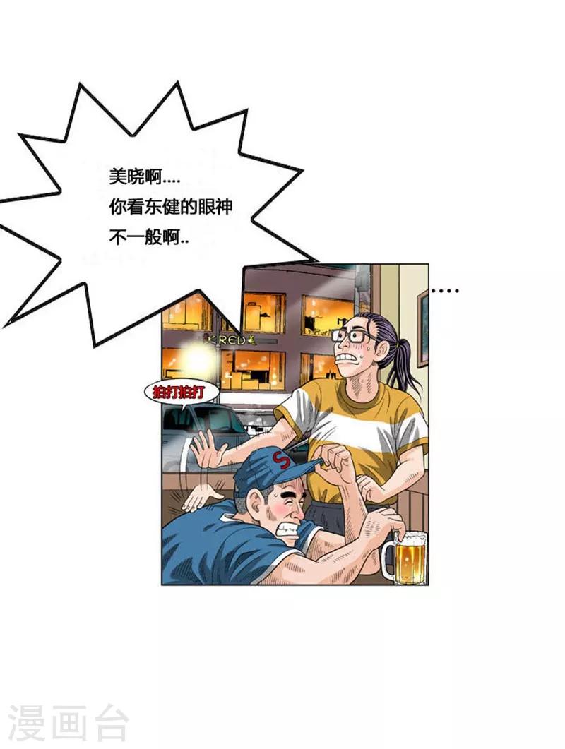 第53话23