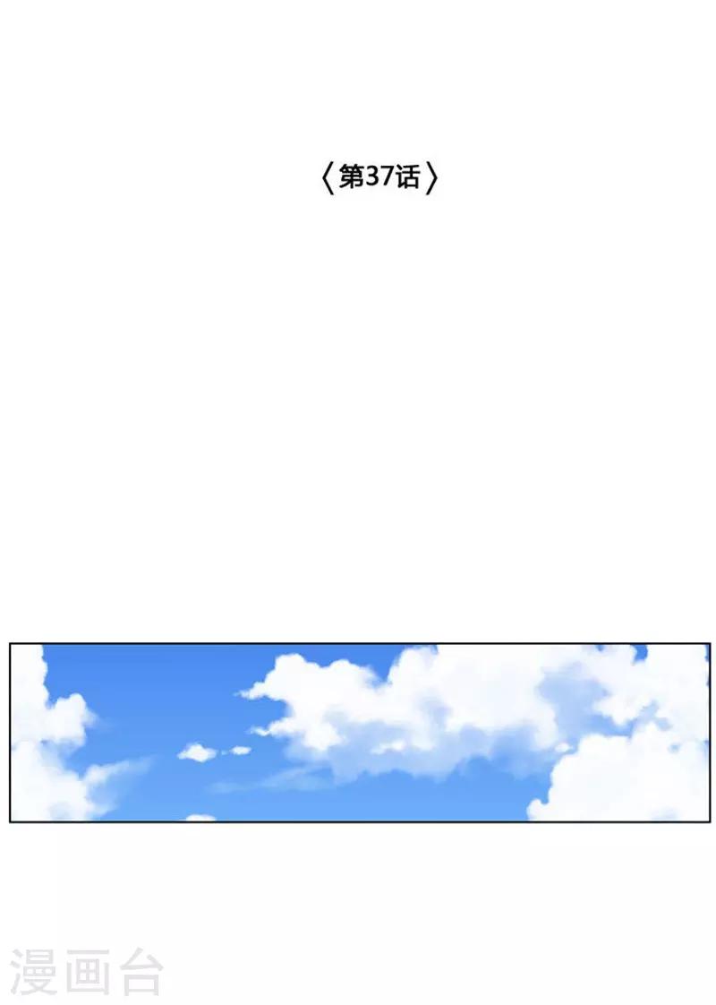 第37话9