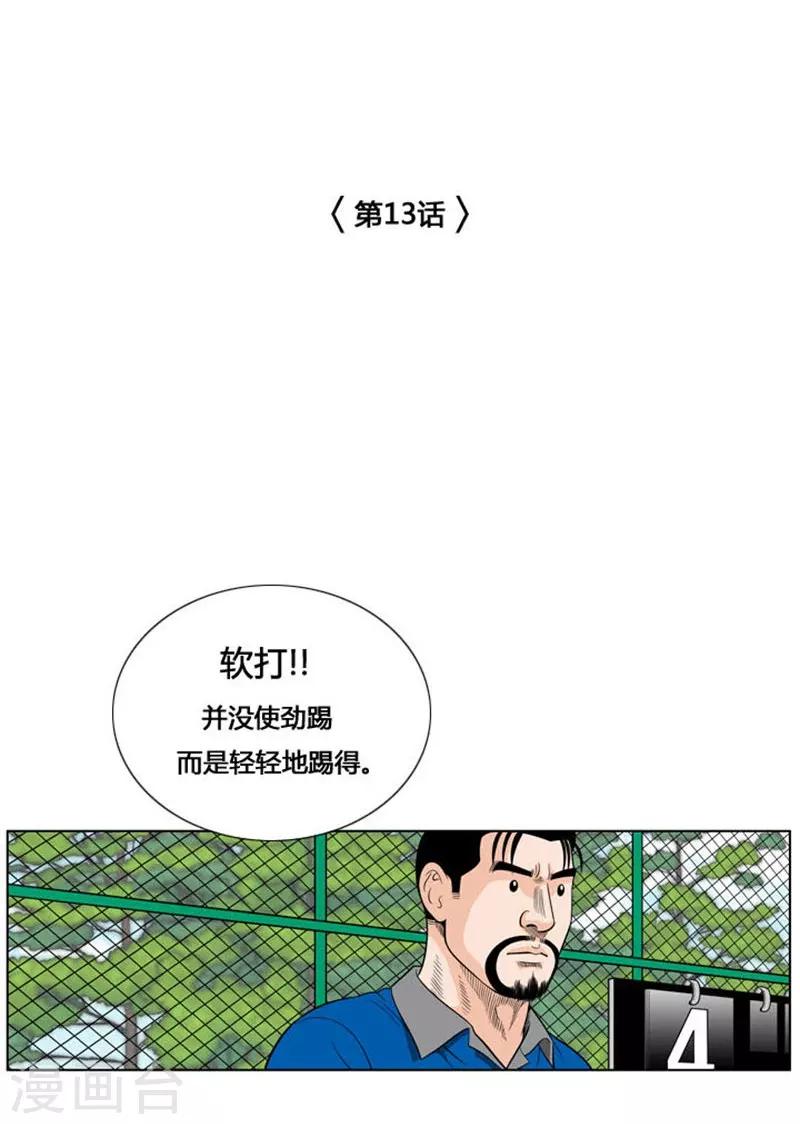 第13话7