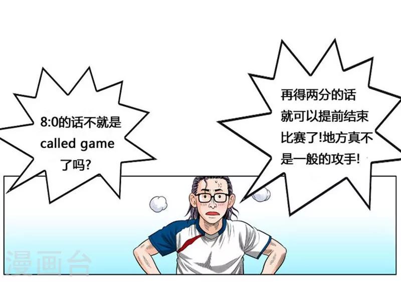 第42话8
