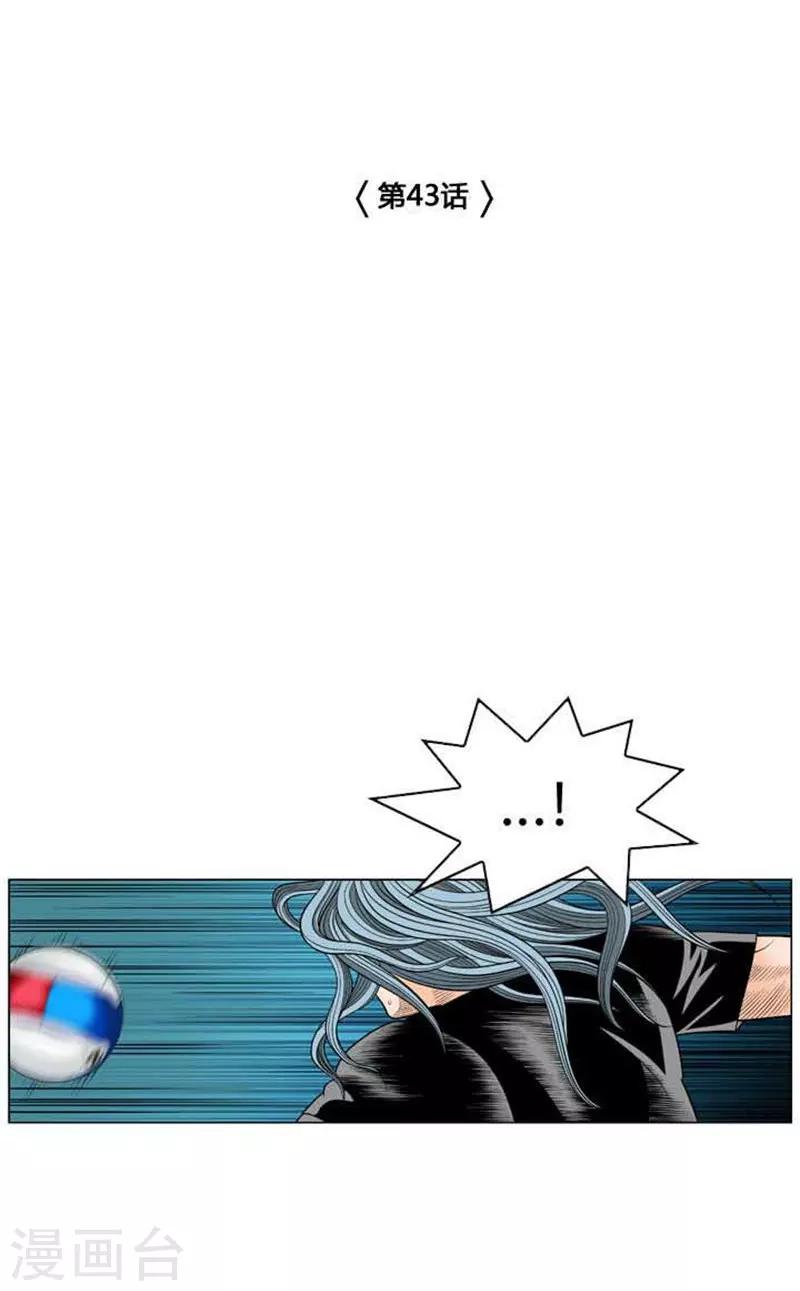 第43话8
