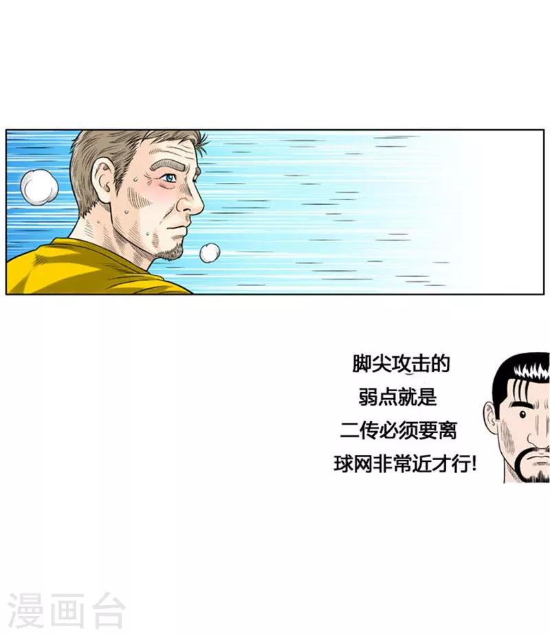 第28话34