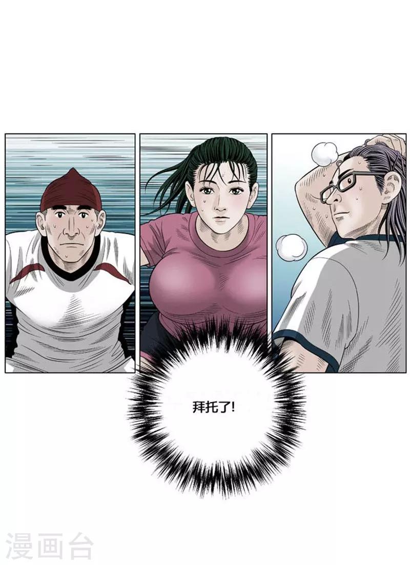 第43话3