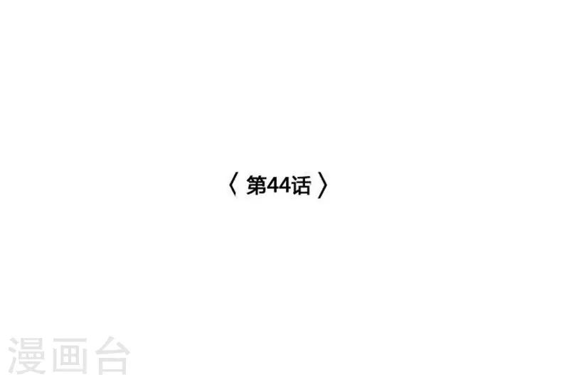 第44话1