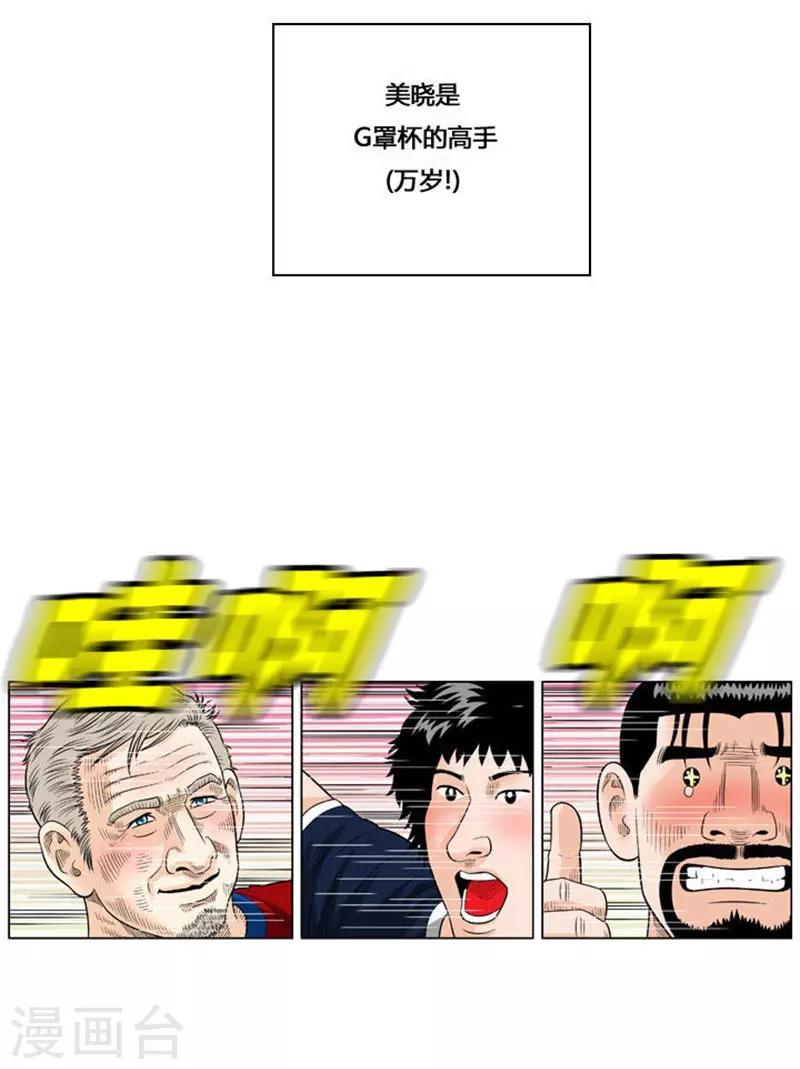 最终话56