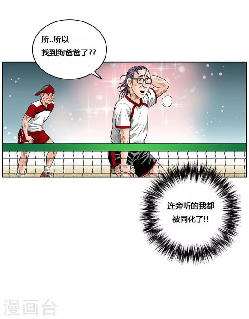 第37话79