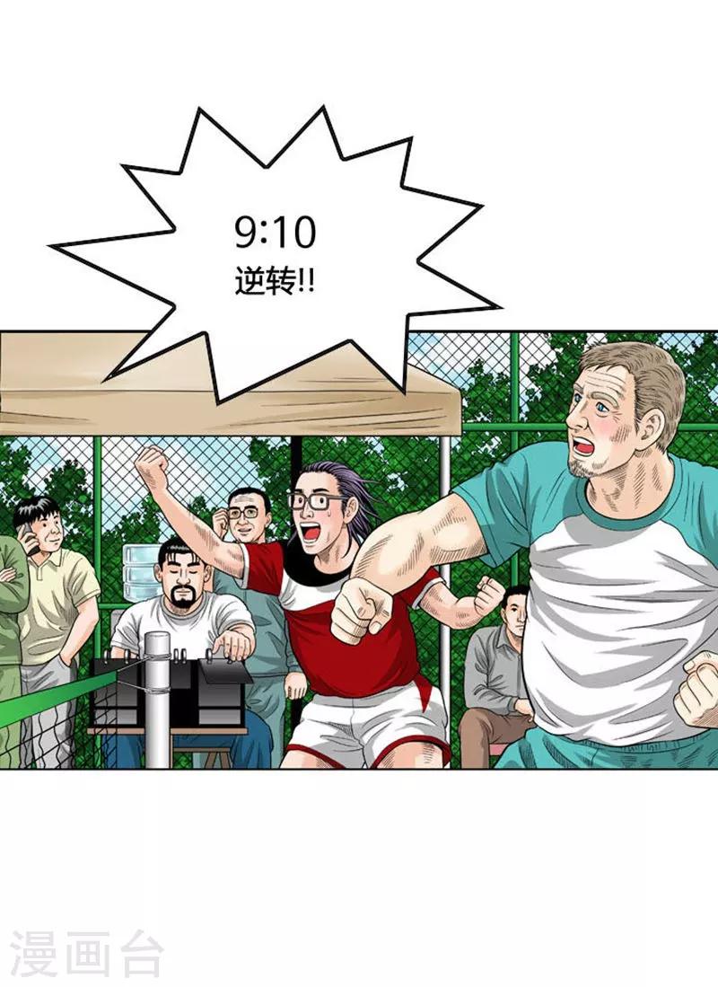 第32话30