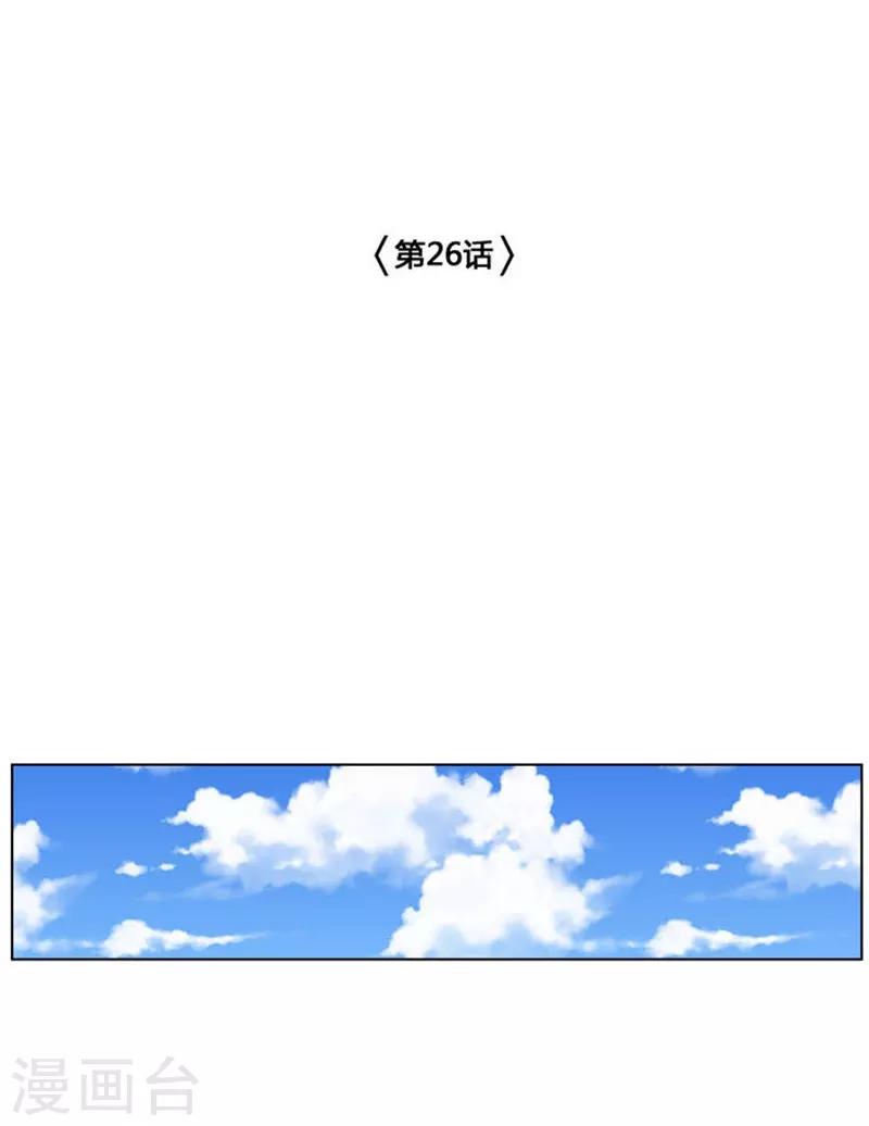 第26话9