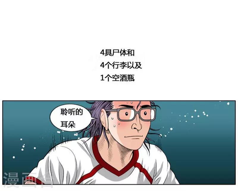 第38话23