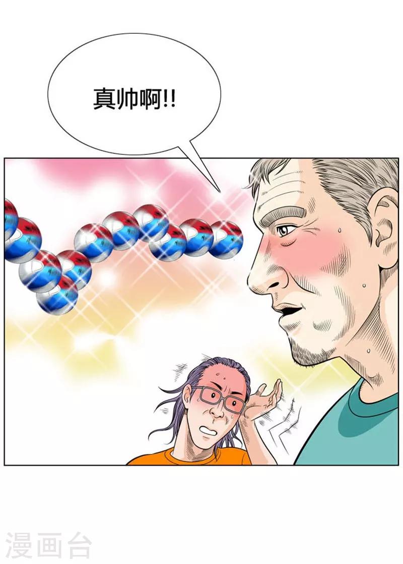 第13话19