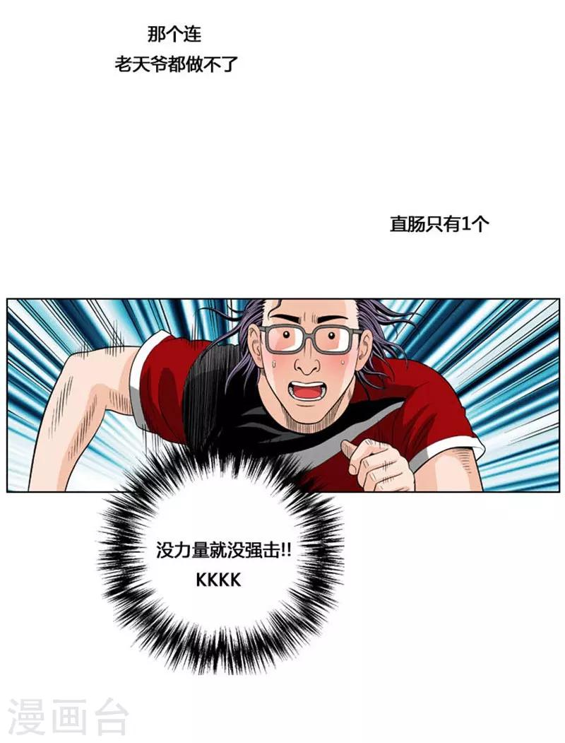 第32话9