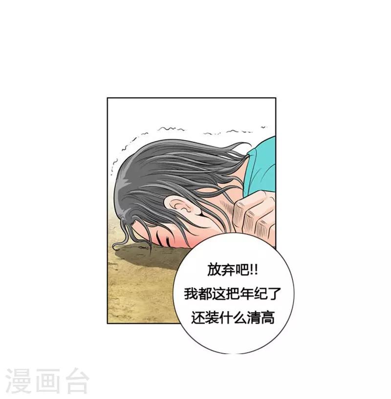 第5话54