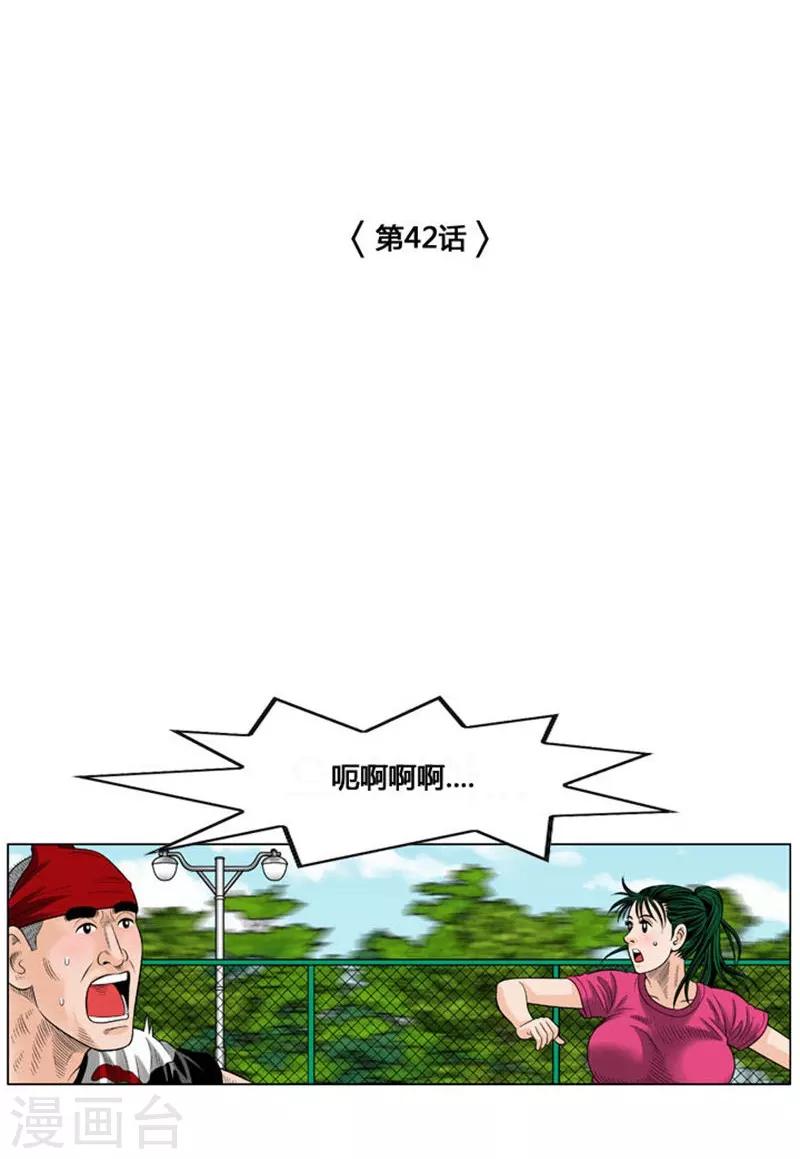 第42话7