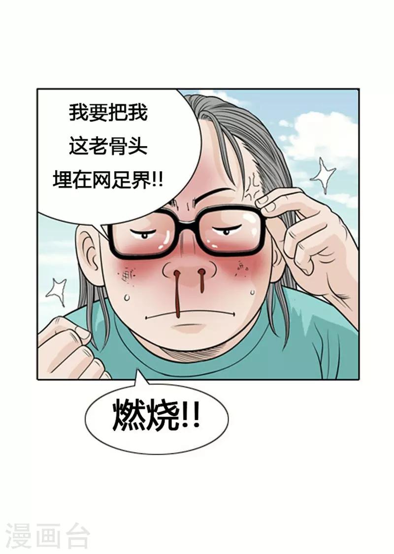 第6话3