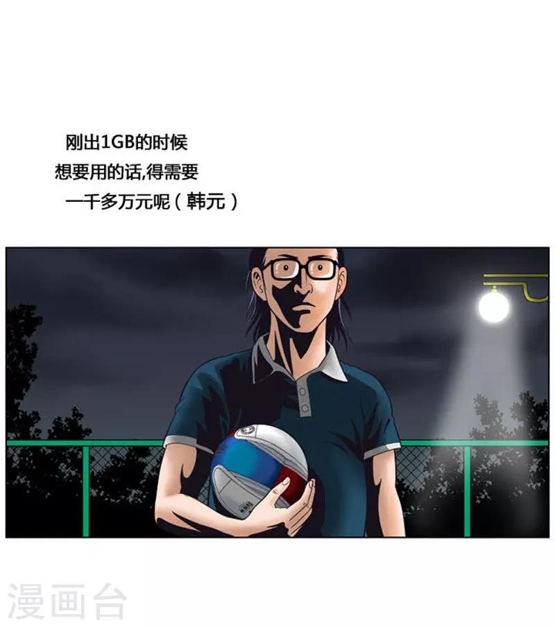 第25话32
