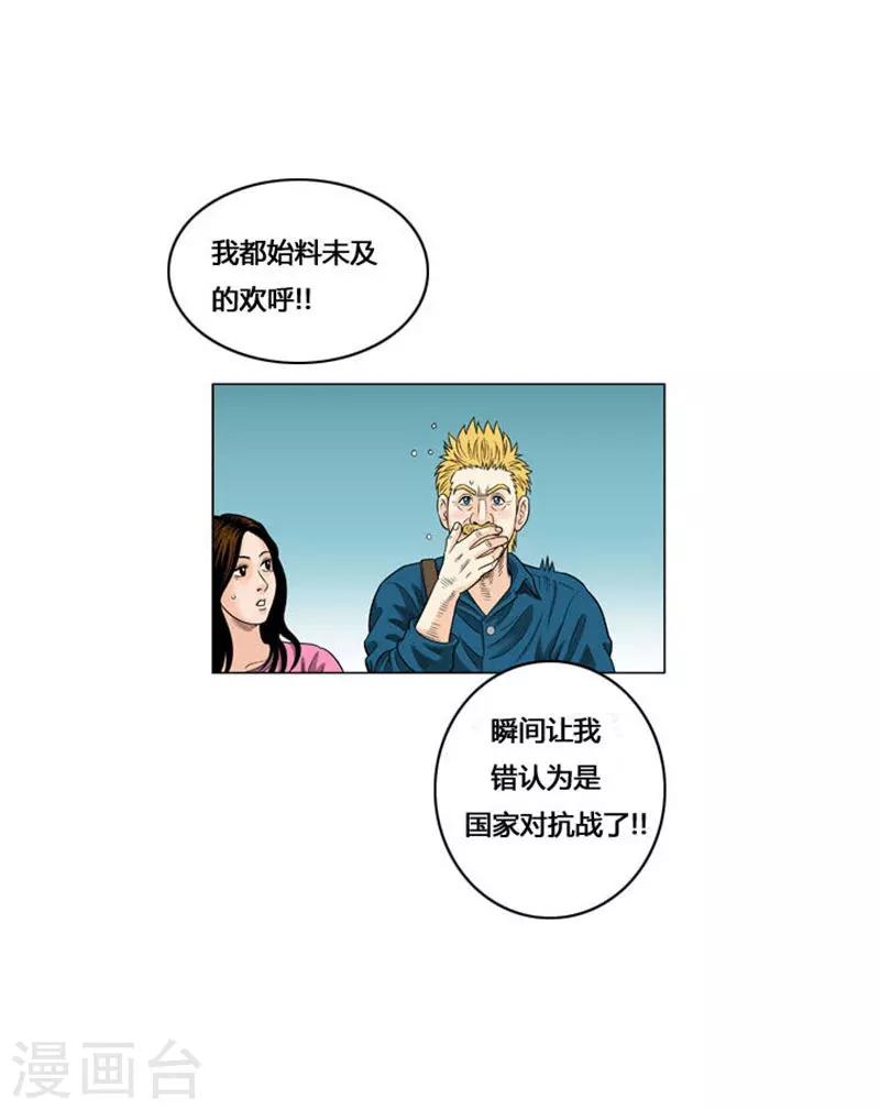 第46话14