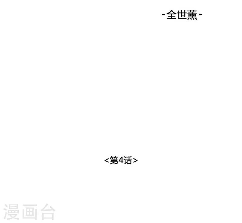 第4话4