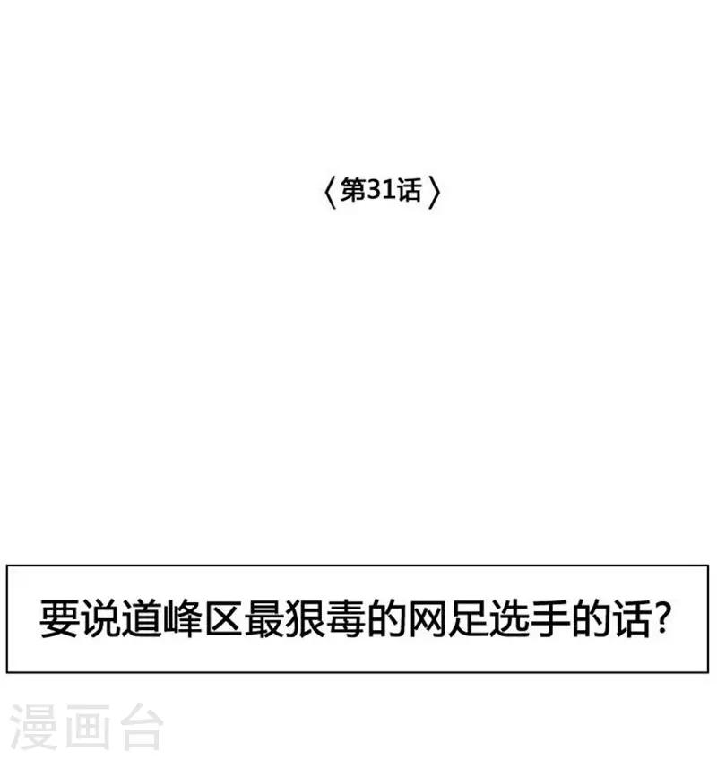 第31话9
