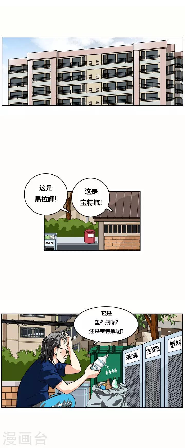 第1话7