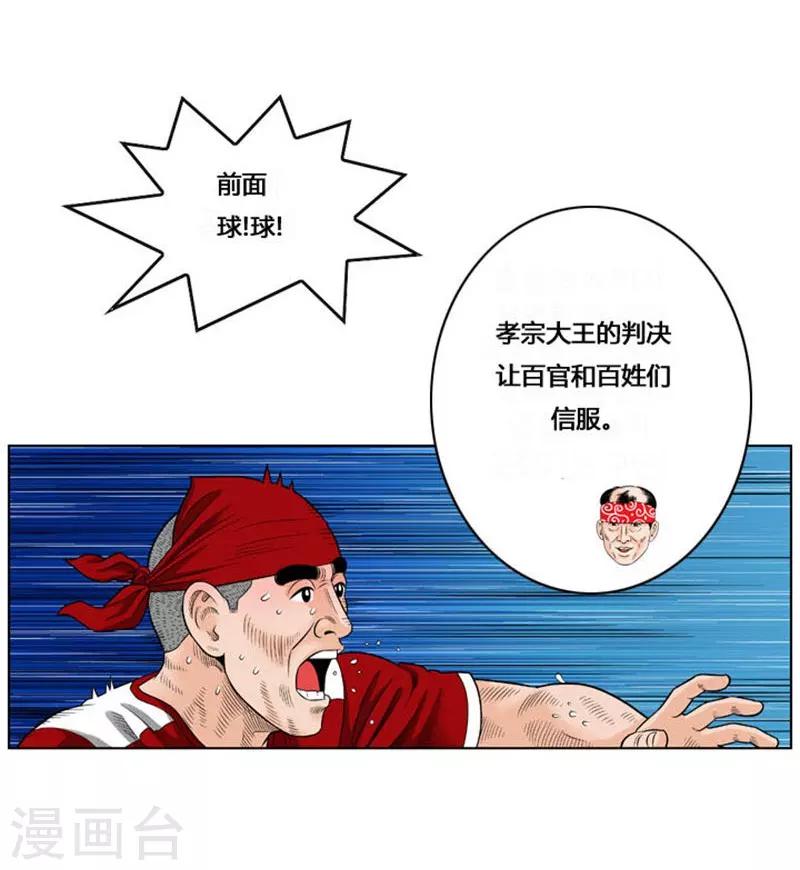 第38话31
