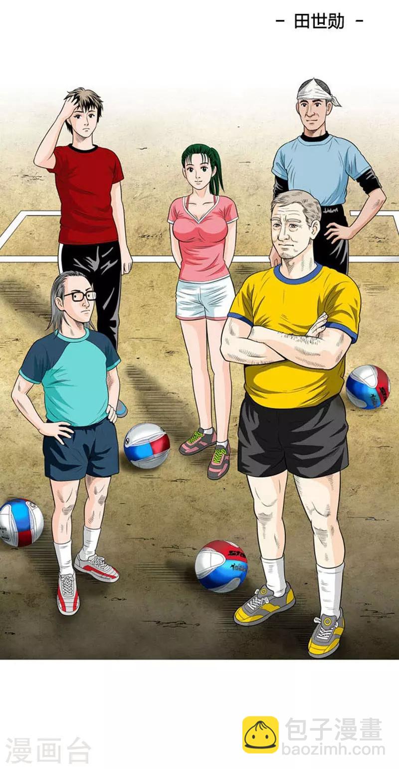 第38话8