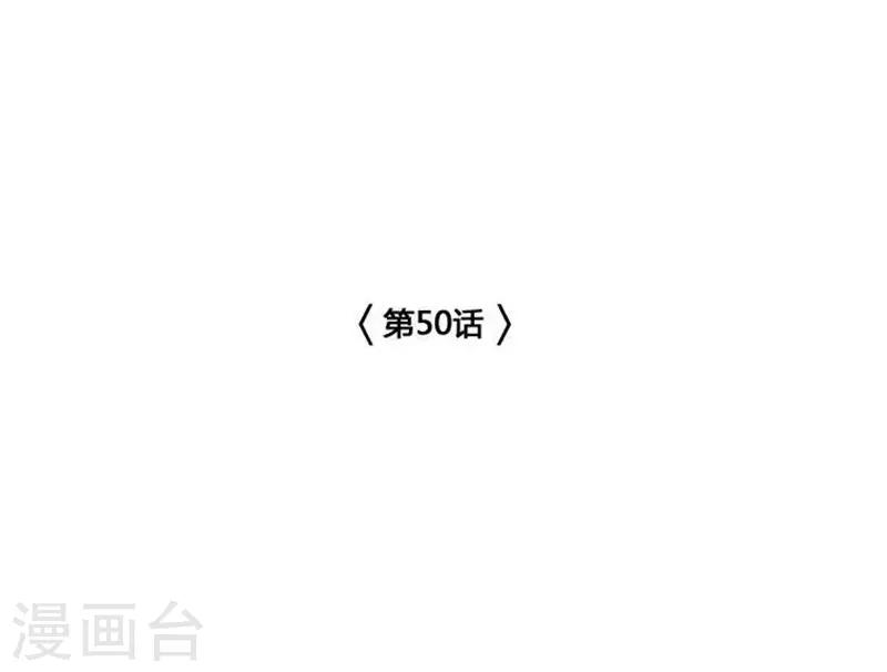 第50话7