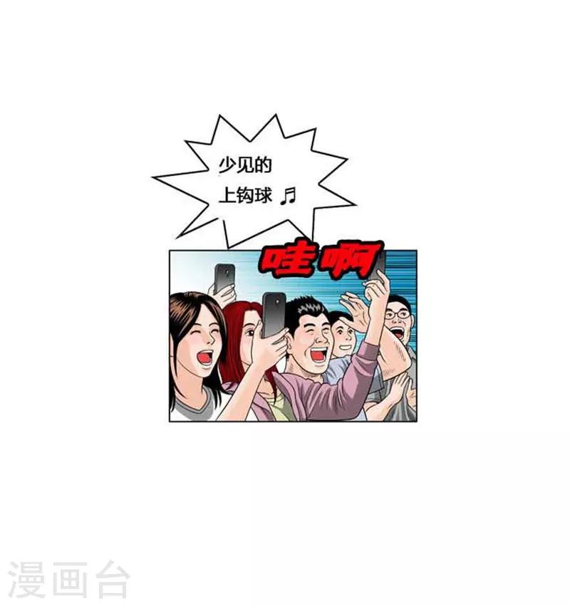 第46话53