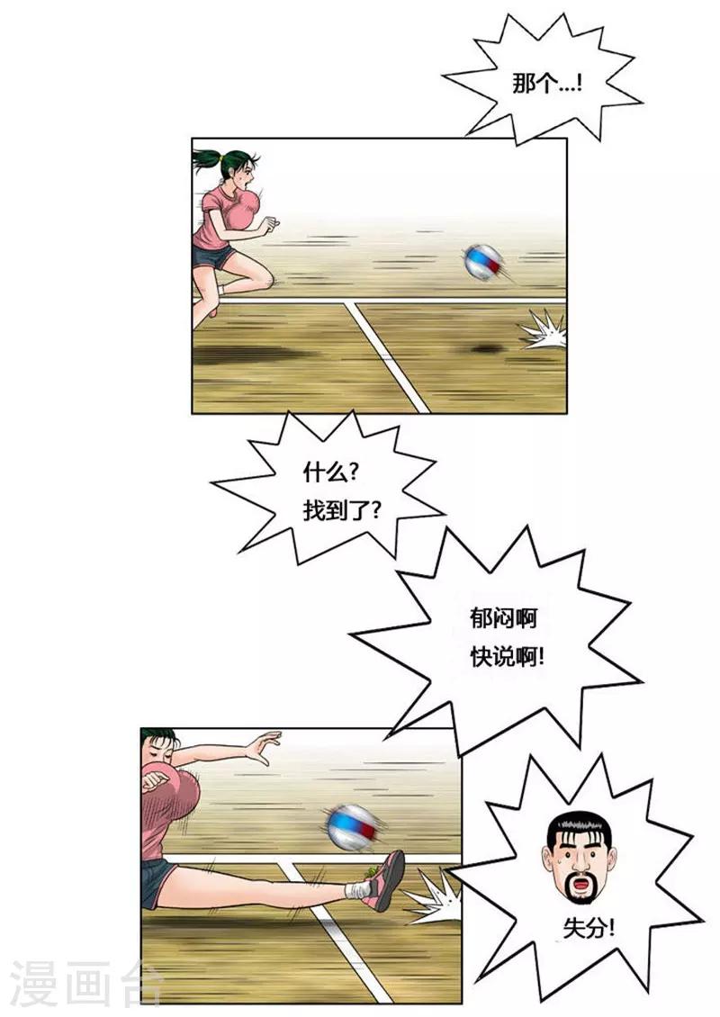 第37话76