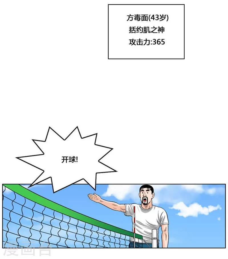 第31话14