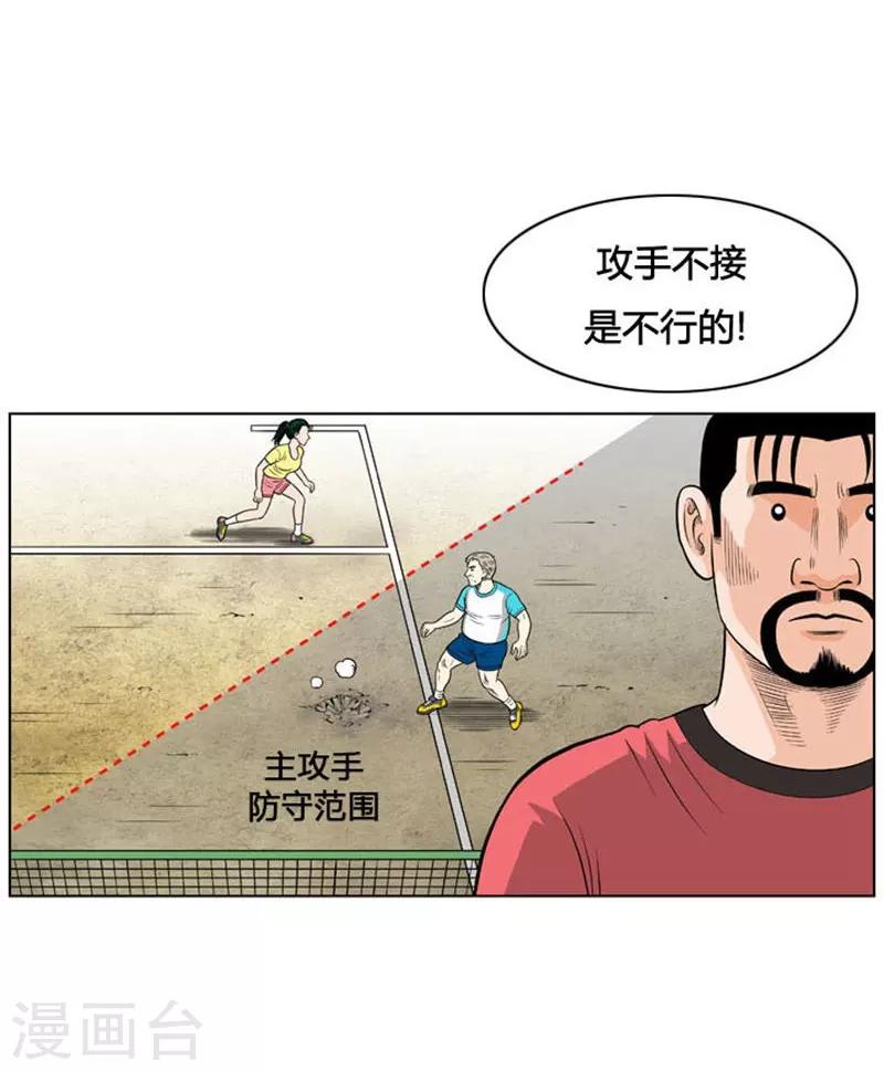 第22话31