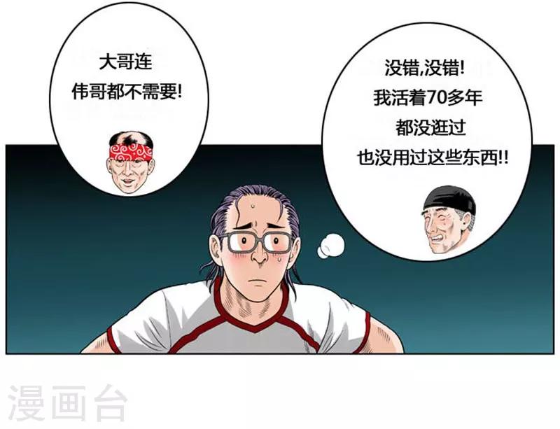 第37话44