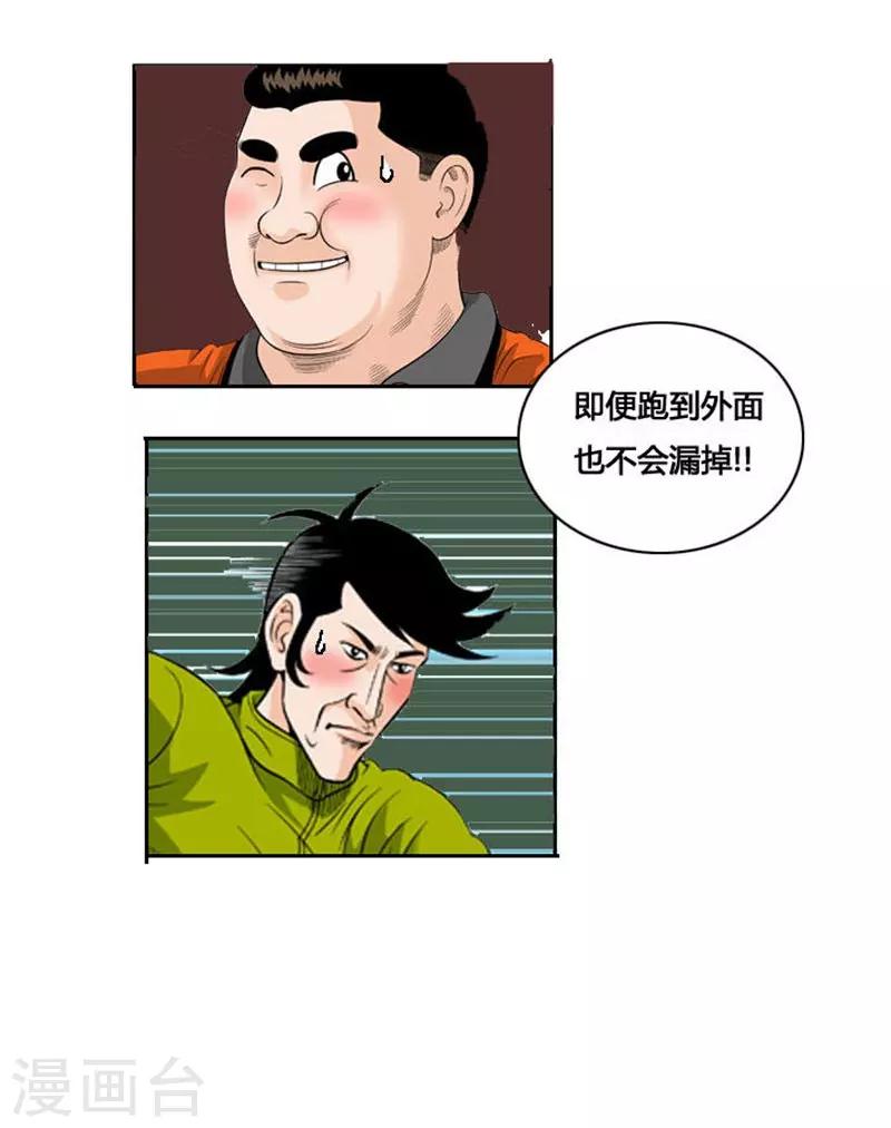 第54话12