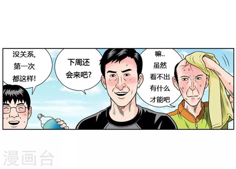 第3话31