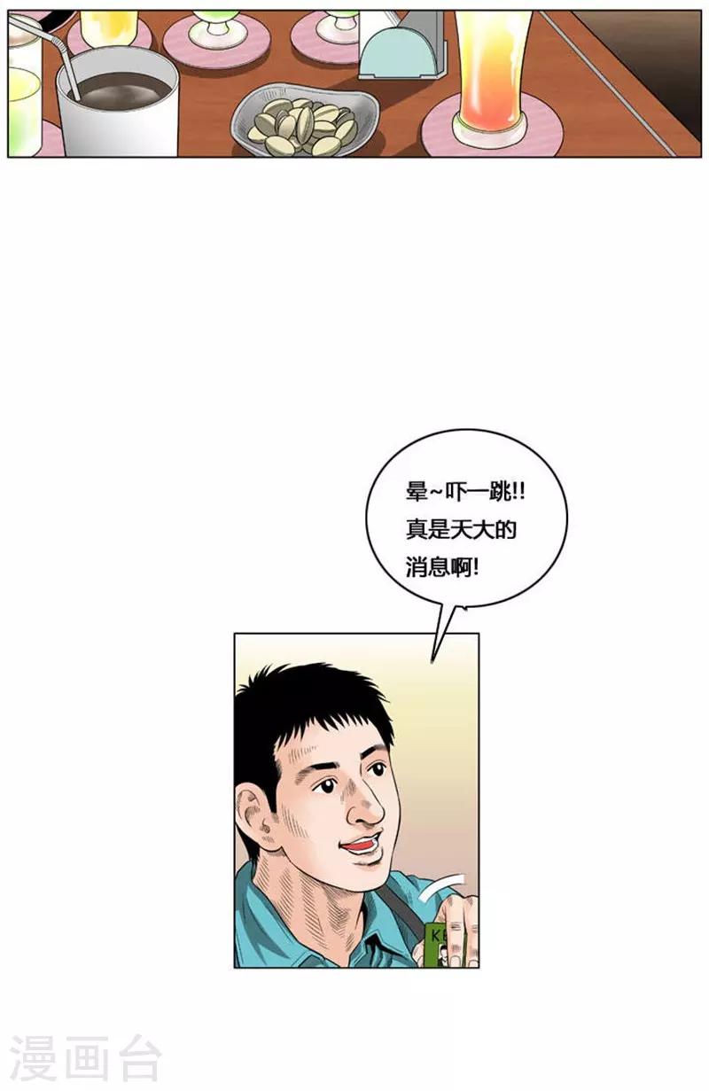 第44话29
