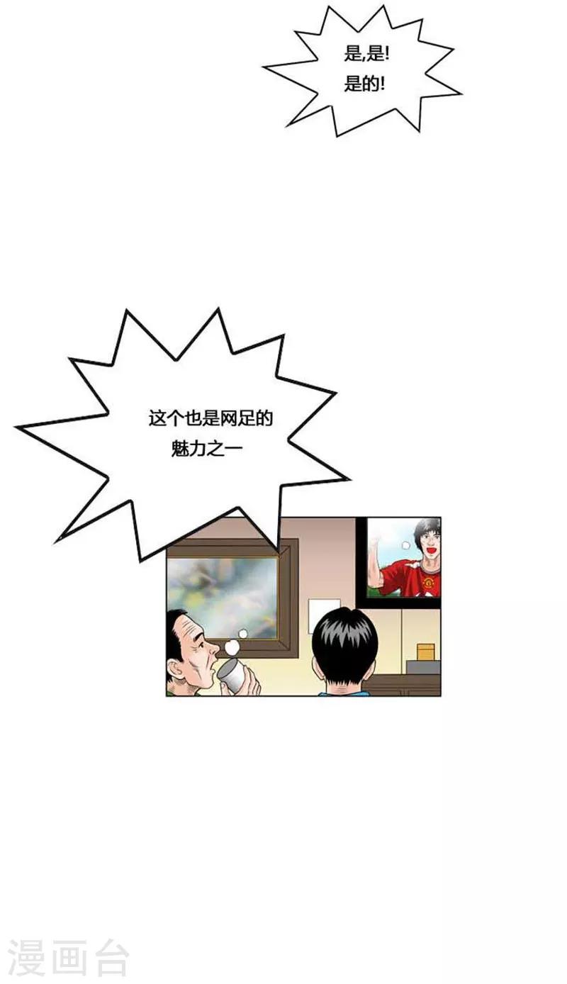 第49话38