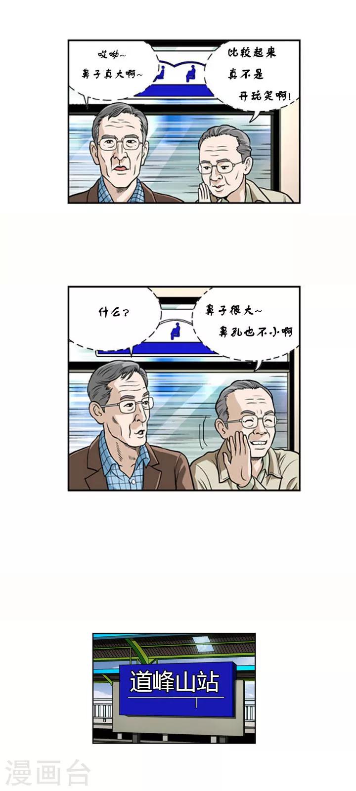 第1话3