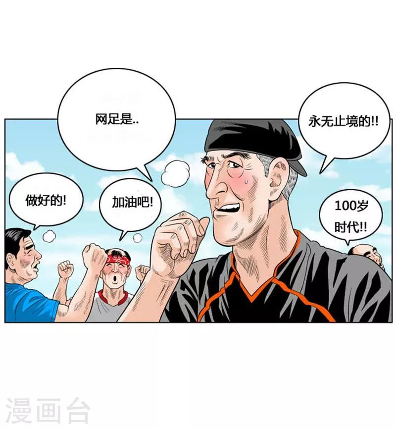 第37话54