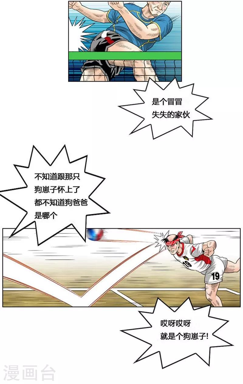 第37话73