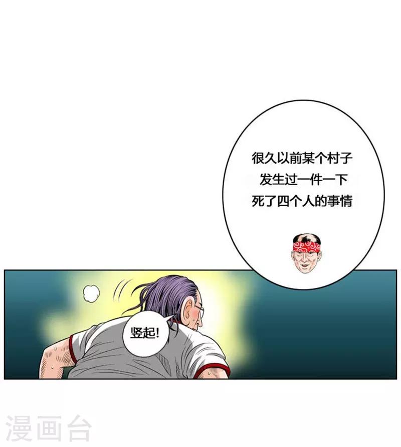 第38话15