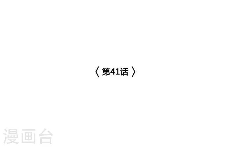 第41话6
