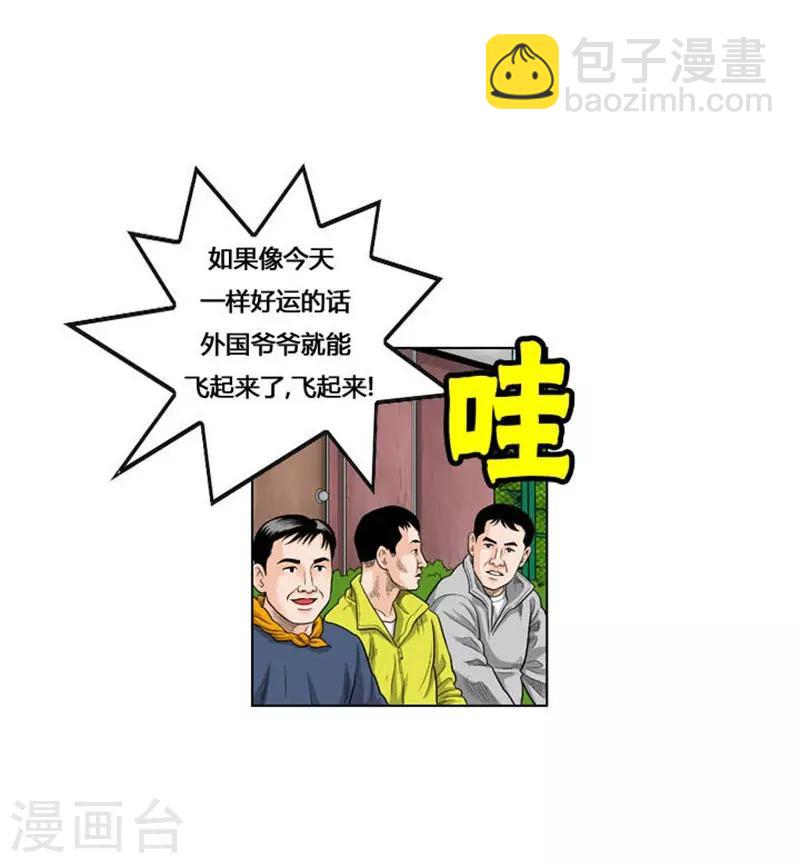 第30话41