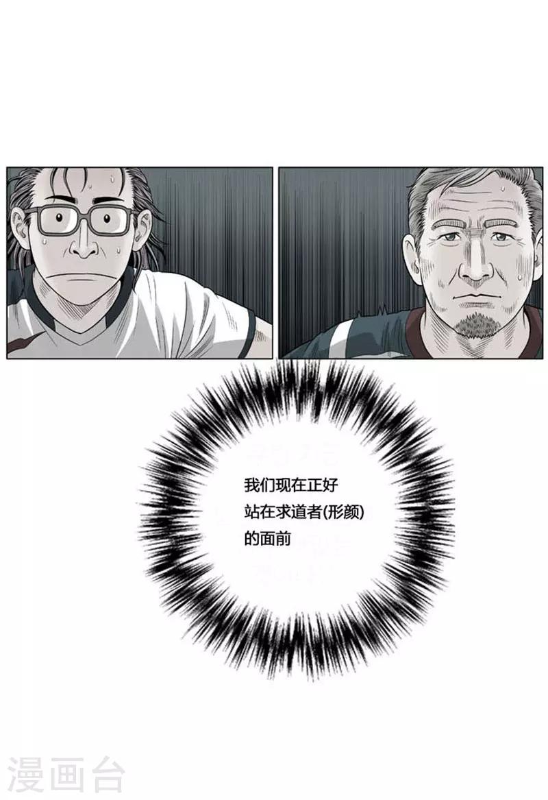 第42话4
