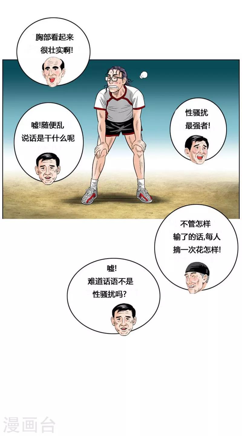 第37话46