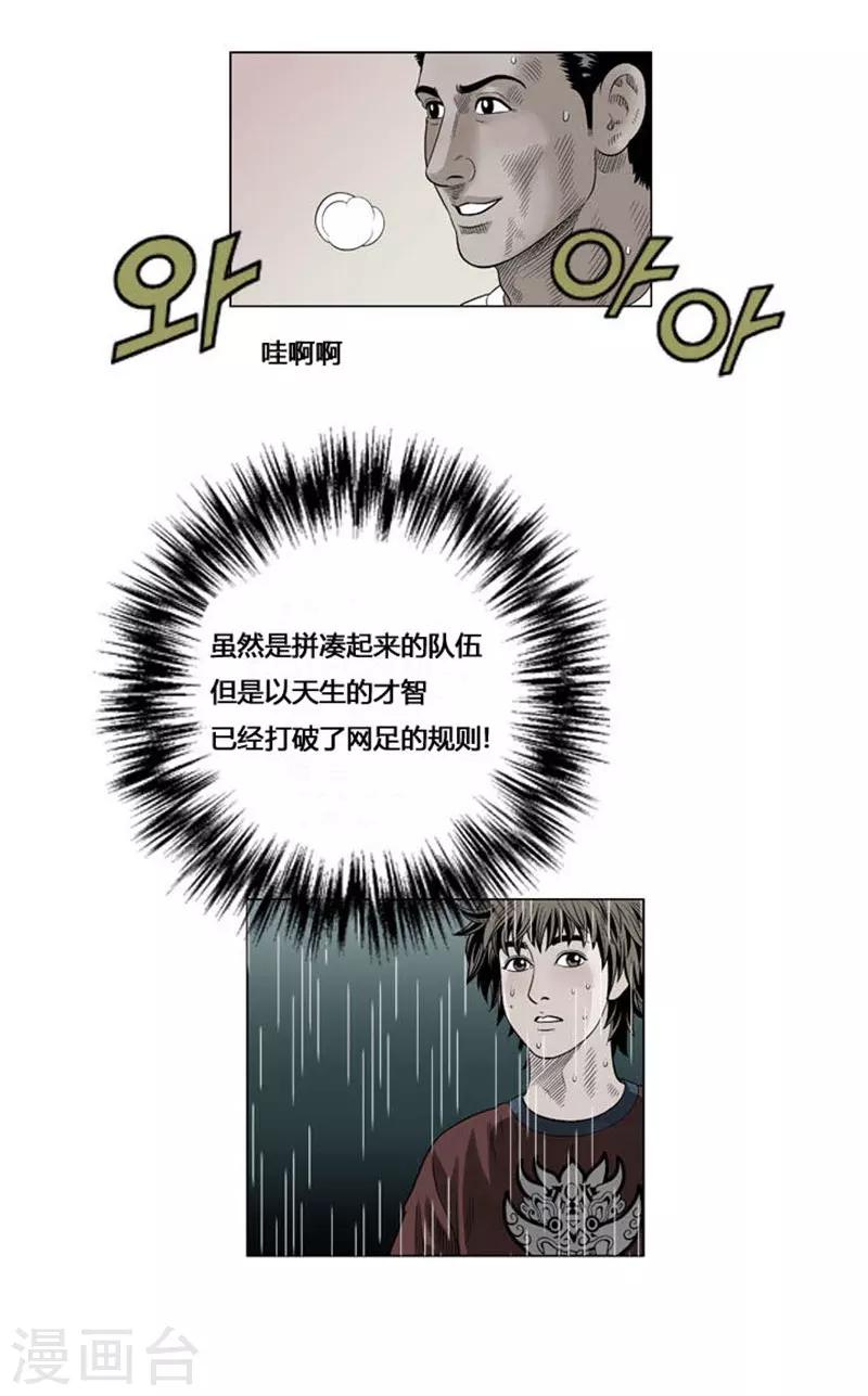 最终话4