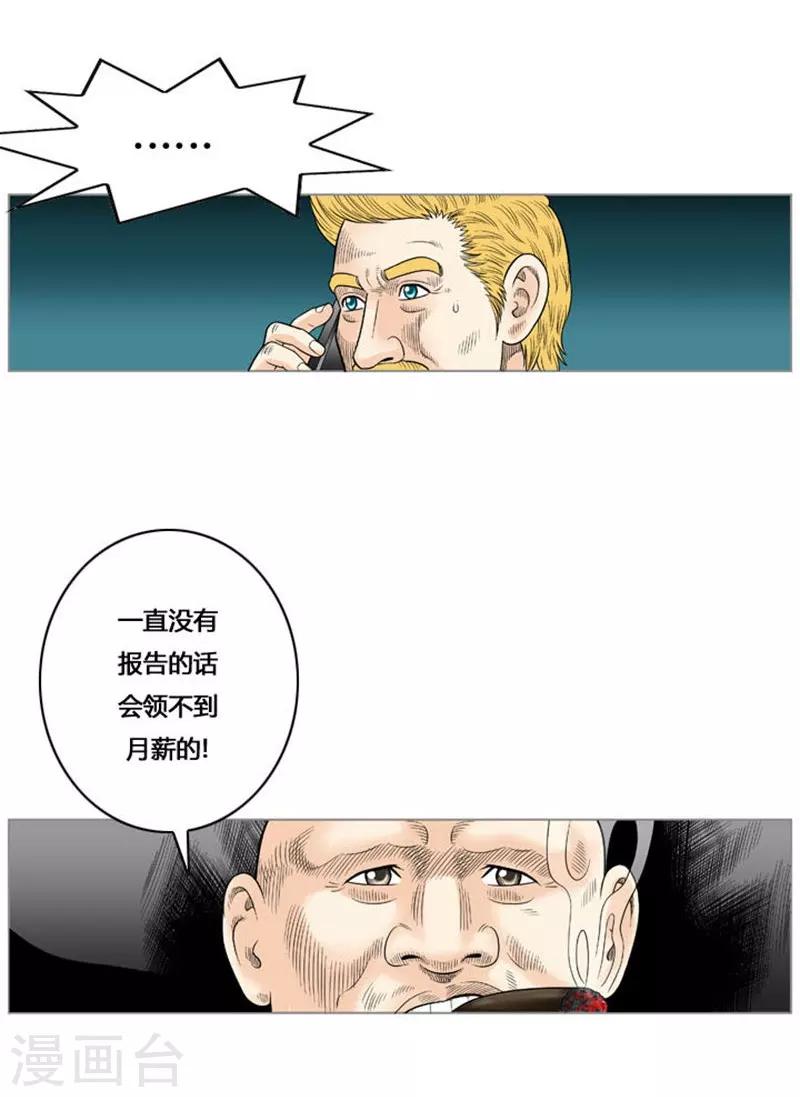 第34话17