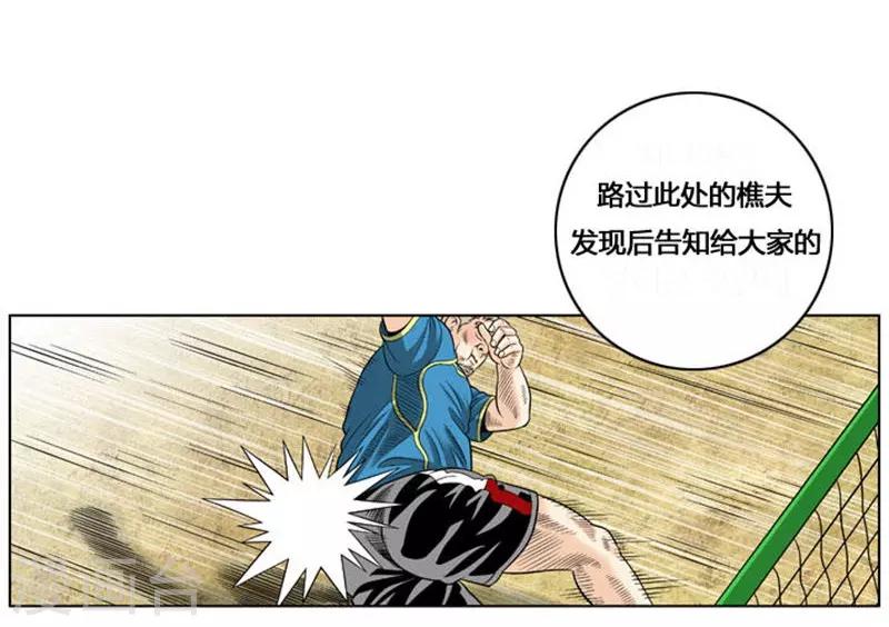 第38话20