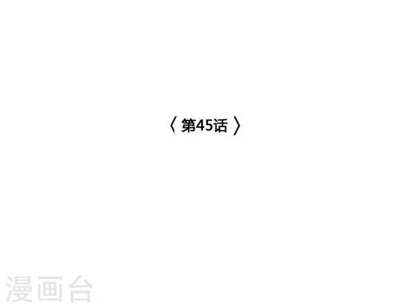 第45话6