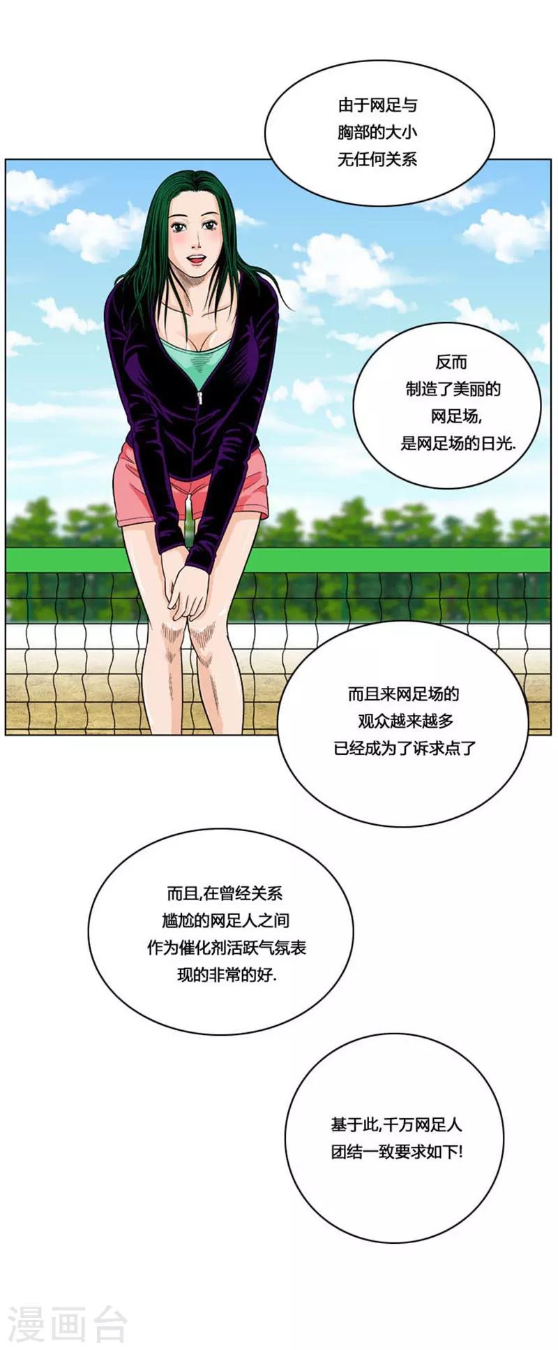 第26话56