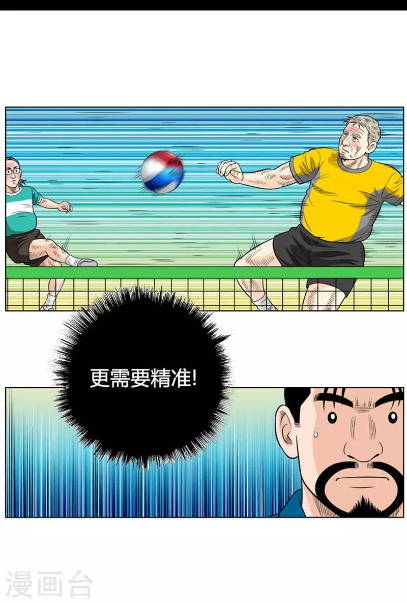 第19话29